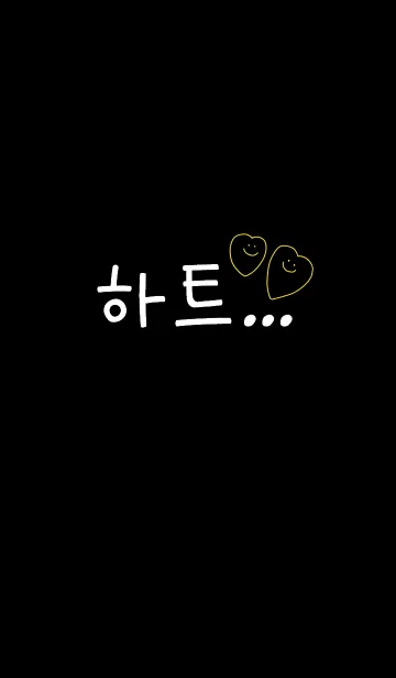 Heart... Korea 4の着せ替えメイン画像