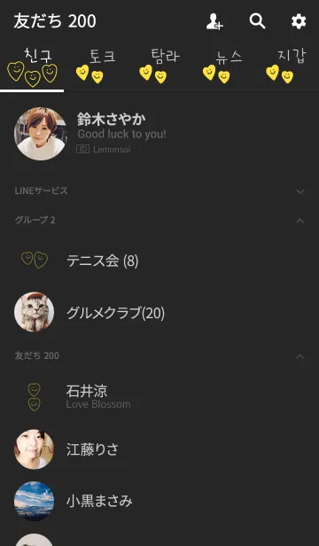 [LINE着せ替え] Heart... Korea 4の画像2