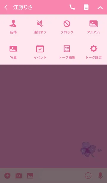 [LINE着せ替え] 水彩ピンククローバー幸運の画像4