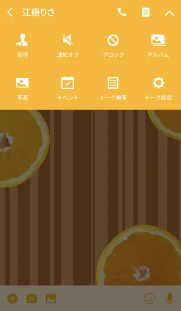[LINE着せ替え] 木目とオレンジの画像4
