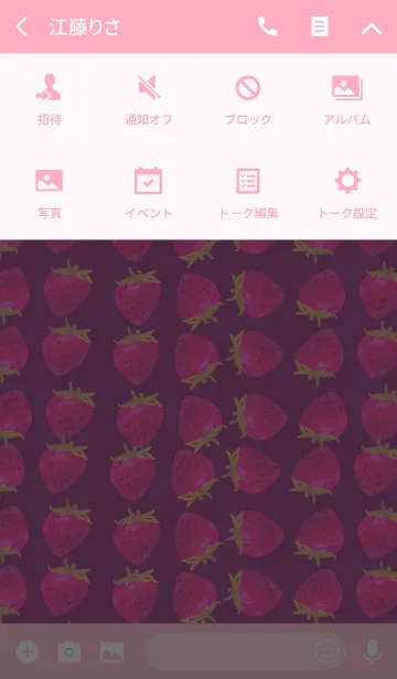 [LINE着せ替え] いっぱいいちご イチゴシリーズ3の画像4