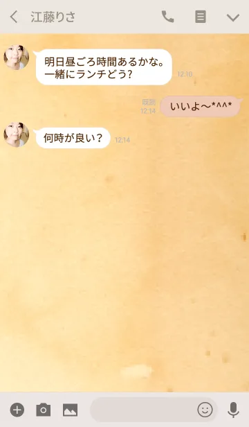 [LINE着せ替え] ほっこり。にこちゃんの画像3