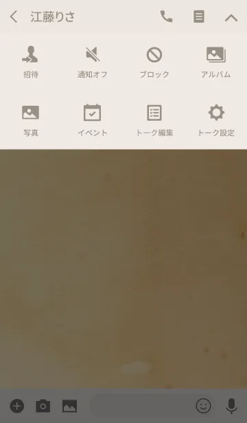 [LINE着せ替え] ほっこり。にこちゃんの画像4