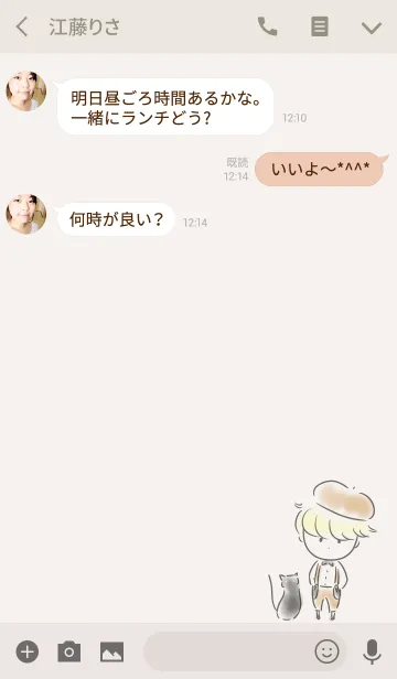 [LINE着せ替え] シンプル 男の子と黒猫の画像3