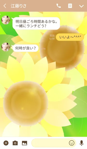 [LINE着せ替え] Sunshine Life 4の画像3