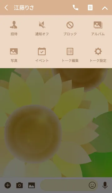 [LINE着せ替え] Sunshine Life 4の画像4