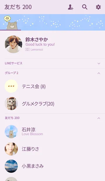 [LINE着せ替え] 星を数えるくまの画像2