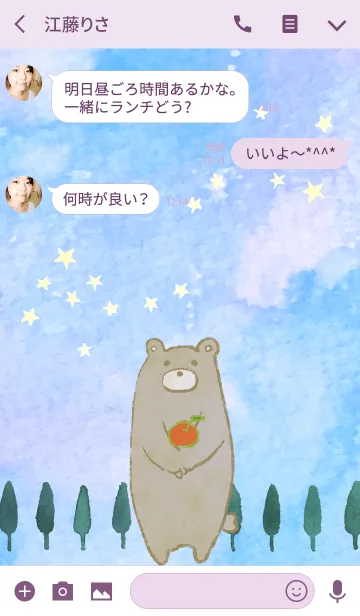 [LINE着せ替え] 星を数えるくまの画像3