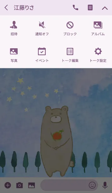 [LINE着せ替え] 星を数えるくまの画像4
