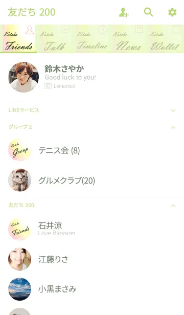 [LINE着せ替え] No.153 ことはの幸運を導く綺麗な着せかえの画像2