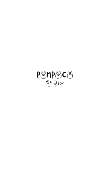 [LINE着せ替え] POMPOCO Korea 7の画像1