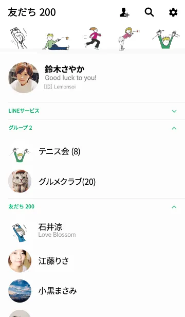 [LINE着せ替え] Hello from balloon 04の画像2