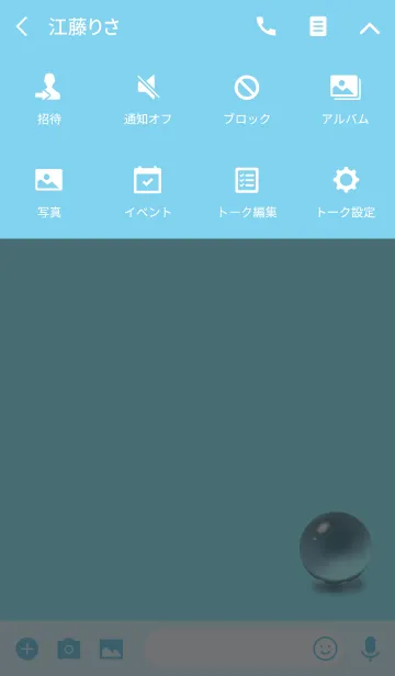 [LINE着せ替え] シンプルビー玉ライトブルーの画像4