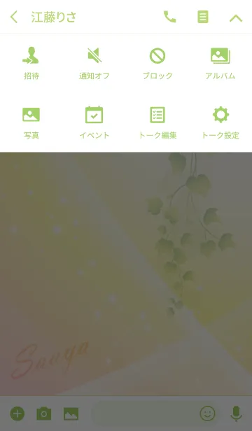 [LINE着せ替え] No.165 さあや の幸運を導く綺麗な着せかえの画像4