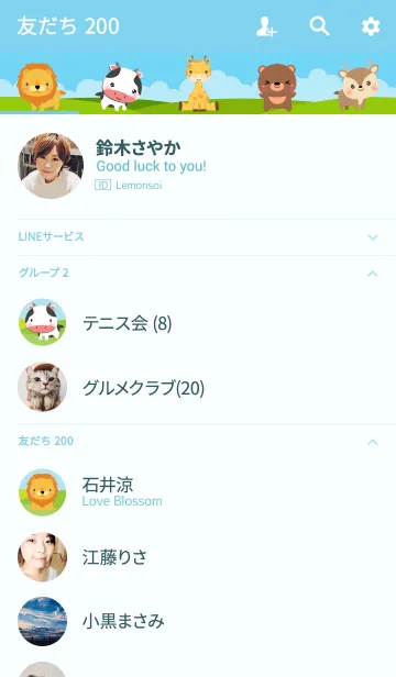 [LINE着せ替え] I Love Cute Animals Theme(jp)の画像2