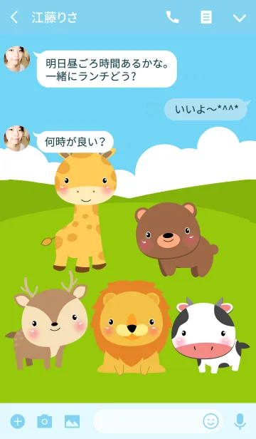 [LINE着せ替え] I Love Cute Animals Theme(jp)の画像3