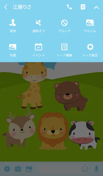 [LINE着せ替え] I Love Cute Animals Theme(jp)の画像4