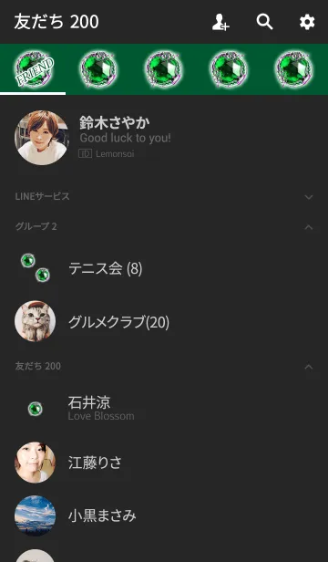 [LINE着せ替え] 目が癒される宝石グリーンブルーの画像2