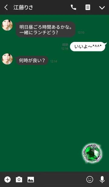 [LINE着せ替え] 目が癒される宝石グリーンブルーの画像3