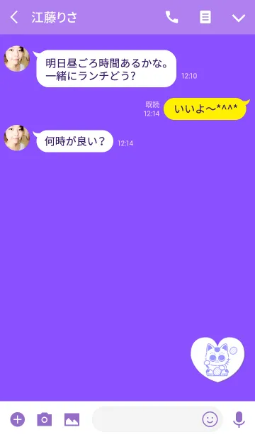 [LINE着せ替え] 可愛い金運招き猫パープルの画像3
