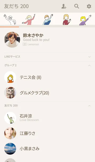 [LINE着せ替え] Hello from balloon 05の画像2