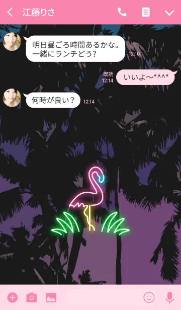 [LINE着せ替え] flamingo lightsの画像3