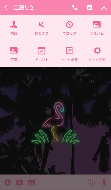 [LINE着せ替え] flamingo lightsの画像4