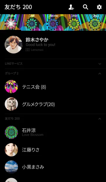 [LINE着せ替え] サイケデリック 花柄3の画像2