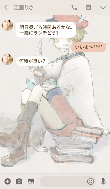 [LINE着せ替え] 吟遊少年の画像3