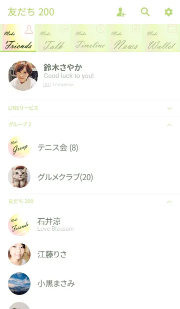 [LINE着せ替え] No.179 まこ の幸運を導く綺麗な着せかえの画像2