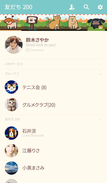 [LINE着せ替え] も犬も大好きです。の画像2