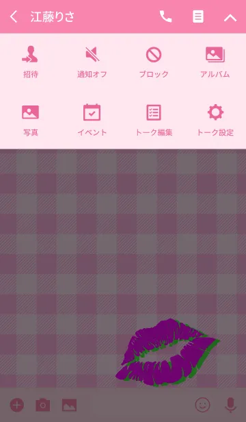 [LINE着せ替え] Kiss -You are mine- Pinkの画像4