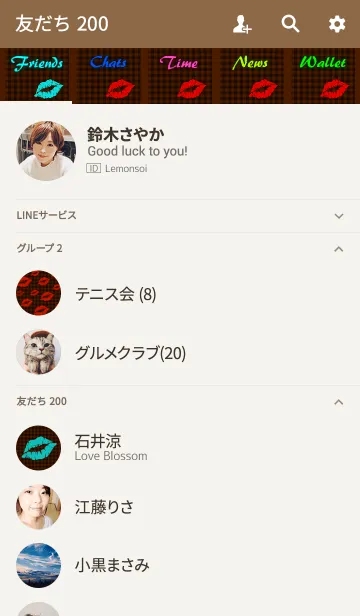 [LINE着せ替え] Kiss -You are mine- Brownの画像2