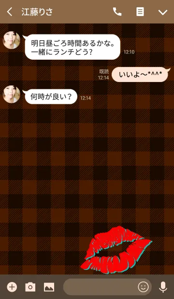 [LINE着せ替え] Kiss -You are mine- Brownの画像3