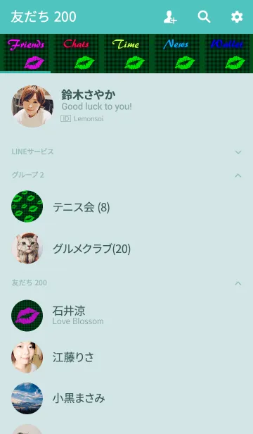 [LINE着せ替え] Kiss -You are mine- Greenの画像2