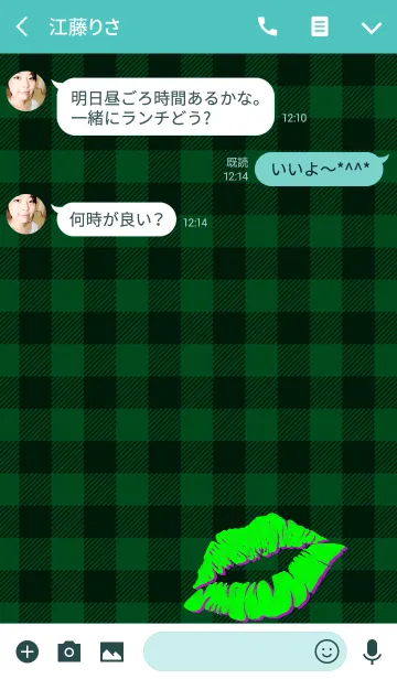 [LINE着せ替え] Kiss -You are mine- Greenの画像3