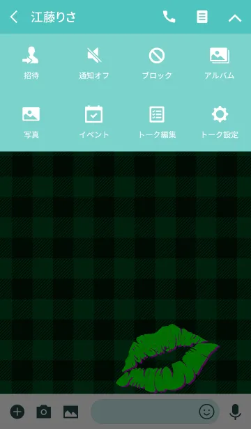 [LINE着せ替え] Kiss -You are mine- Greenの画像4