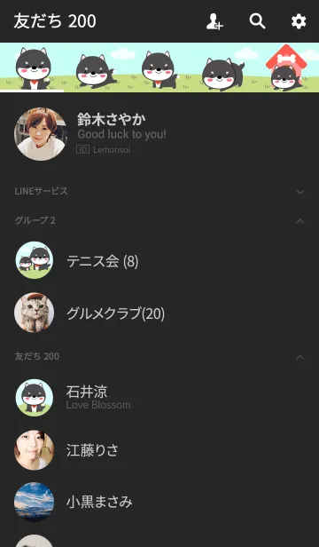 [LINE着せ替え] Cute Black Shiba Inu Dog Theme(jp)の画像2