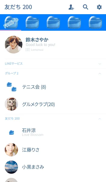 [LINE着せ替え] シンプルハートゼリーブルーの画像2