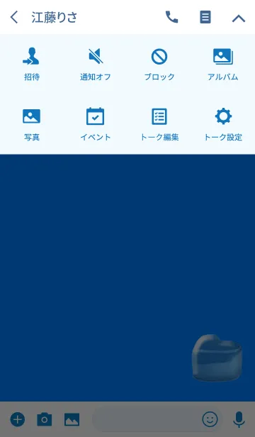 [LINE着せ替え] シンプルハートゼリーブルーの画像4