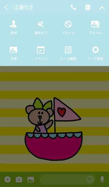 [LINE着せ替え] リロ ボートの画像4