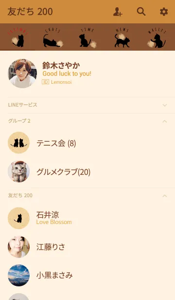 [LINE着せ替え] ブラウン4 / クレヨンキャットの画像2