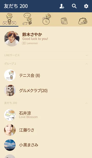 [LINE着せ替え] シンプル 男の子とはりねずみの画像2