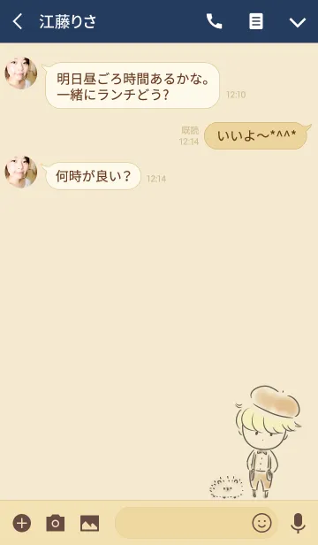 [LINE着せ替え] シンプル 男の子とはりねずみの画像3