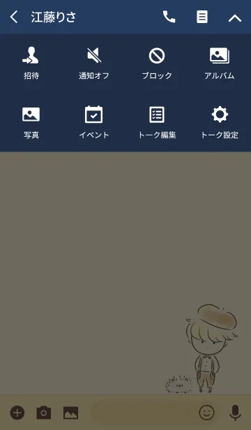 [LINE着せ替え] シンプル 男の子とはりねずみの画像4