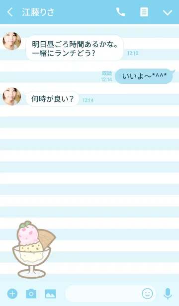[LINE着せ替え] アイスクリーム(青)の画像3