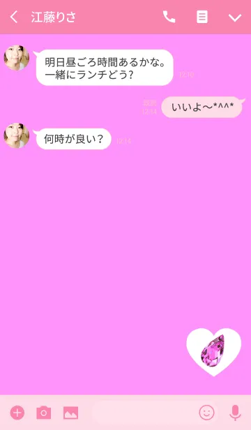[LINE着せ替え] 大粒の幸運ジュエリーピンクの画像3
