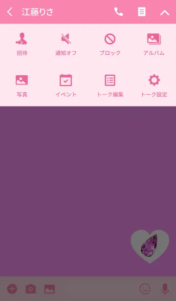 [LINE着せ替え] 大粒の幸運ジュエリーピンクの画像4