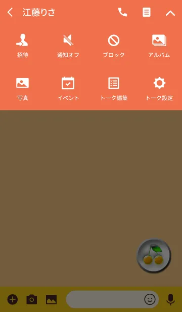 [LINE着せ替え] シンプルチェリーオレンジボタンの画像4