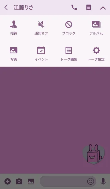 [LINE着せ替え] うさぎパープルハートの画像4